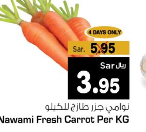  Carrot  in متجر المواد الغذائية الميزانية in المملكة العربية السعودية