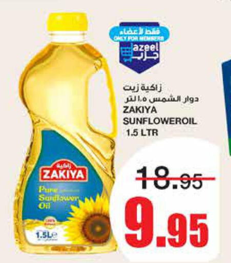 ZAKIYA Sunflower Oil  in Al Sadhan Stores in KSA, Saudi Arabia, Saudi - Riyadh