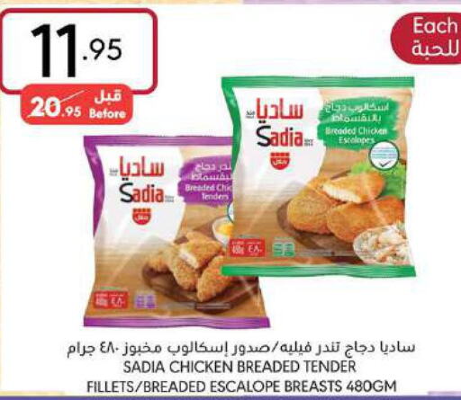 SADIA Chicken Fillet  in مانويل ماركت in مملكة العربية السعودية, السعودية, سعودية - جدة