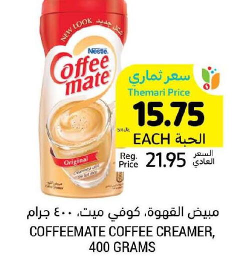 COFFEE-MATE Coffee Creamer  in Tamimi Market in KSA, Saudi Arabia, Saudi - Unayzah