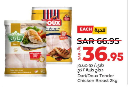 DOUX Chicken Breast  in LULU Hypermarket in KSA, Saudi Arabia, Saudi - Hail