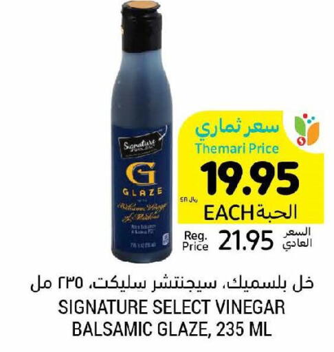 SIGNATURE Vinegar  in أسواق التميمي in مملكة العربية السعودية, السعودية, سعودية - الجبيل‎