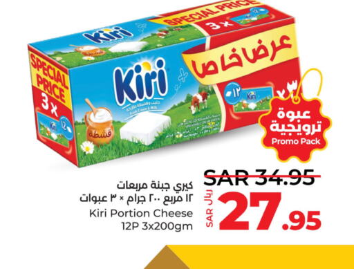 KIRI Cream Cheese  in لولو هايبرماركت in مملكة العربية السعودية, السعودية, سعودية - الأحساء‎
