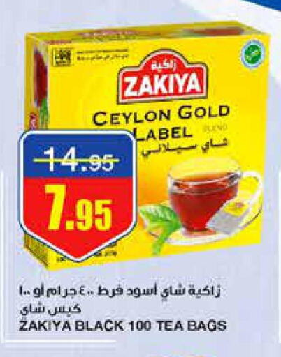 ZAKIYA Tea Bags  in أسواق السدحان in مملكة العربية السعودية, السعودية, سعودية - الرياض