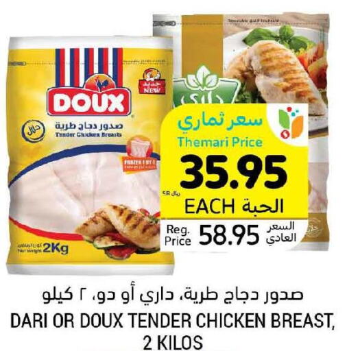 DOUX Chicken Breast  in أسواق التميمي in مملكة العربية السعودية, السعودية, سعودية - تبوك
