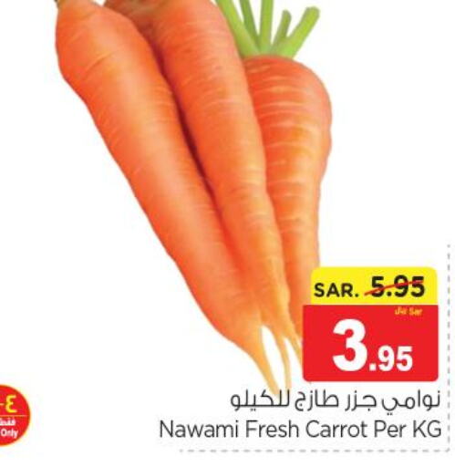  Carrot  in نستو in مملكة العربية السعودية, السعودية, سعودية - بريدة