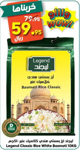  Basmati Rice  in Dukan in KSA, Saudi Arabia, Saudi - Medina