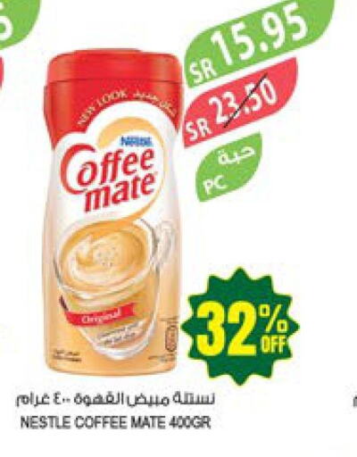 COFFEE-MATE Coffee Creamer  in المزرعة in مملكة العربية السعودية, السعودية, سعودية - جدة