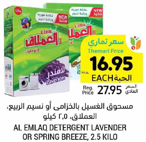  Detergent  in Tamimi Market in KSA, Saudi Arabia, Saudi - Ar Rass