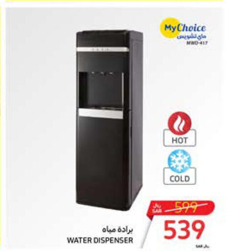 MY CHOICE Water Dispenser  in كارفور in مملكة العربية السعودية, السعودية, سعودية - المدينة المنورة
