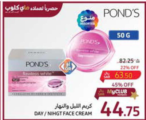 PONDS Face cream  in كارفور in مملكة العربية السعودية, السعودية, سعودية - سكاكا