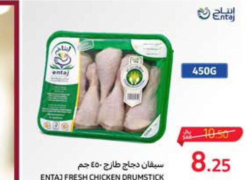  Chicken Drumsticks  in Carrefour in KSA, Saudi Arabia, Saudi - Al Khobar