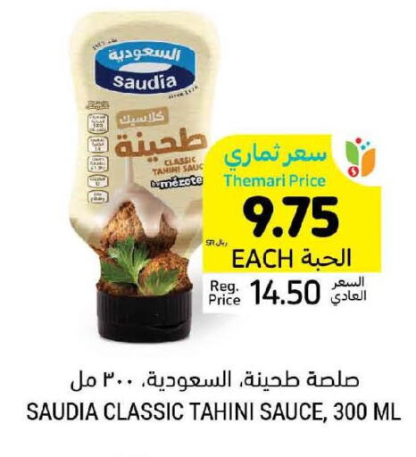 SAUDIA Tahina & Halawa  in Tamimi Market in KSA, Saudi Arabia, Saudi - Khafji