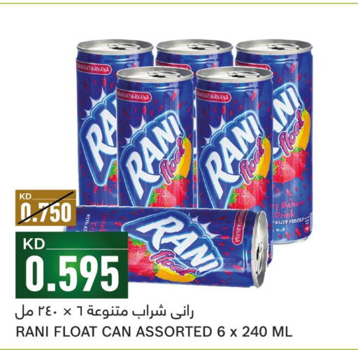 RANI   in غلف مارت in الكويت - مدينة الكويت
