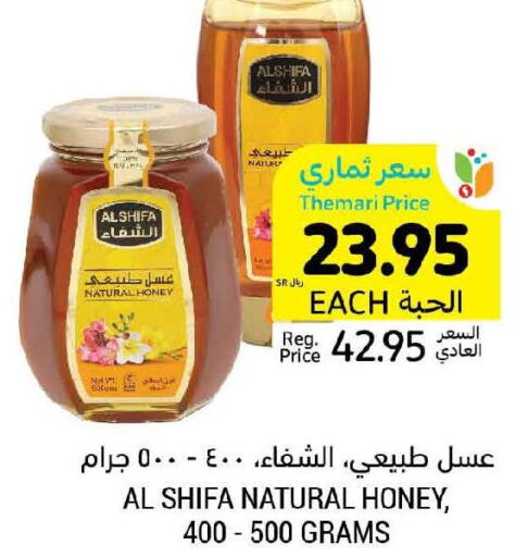 AL SHIFA Honey  in Tamimi Market in KSA, Saudi Arabia, Saudi - Ar Rass