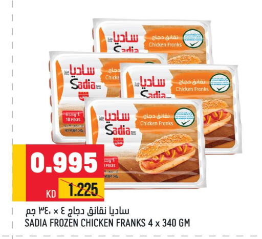 SADIA Chicken Franks  in Oncost in Kuwait - Jahra Governorate