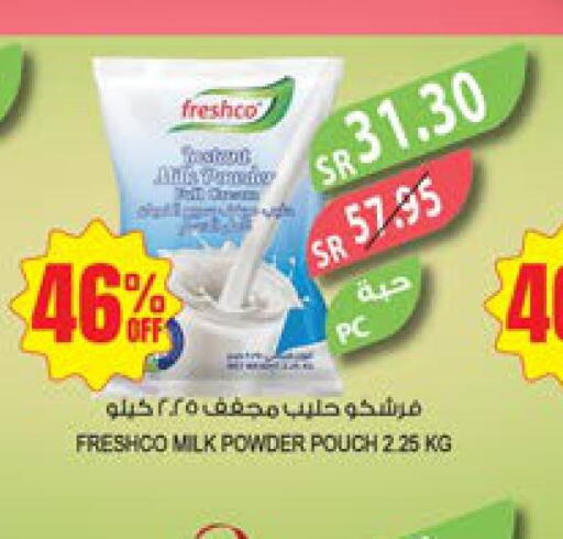 FRESHCO Milk Powder  in المزرعة in مملكة العربية السعودية, السعودية, سعودية - الخبر‎