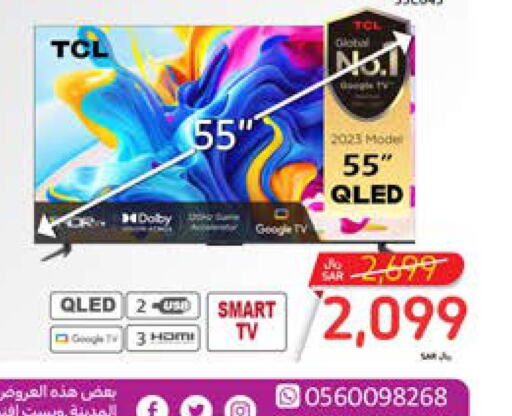 TCL QLED TV  in Carrefour in KSA, Saudi Arabia, Saudi - Sakaka