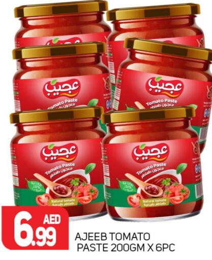  Tomato Paste  in مركز النخيل هايبرماركت in الإمارات العربية المتحدة , الامارات - الشارقة / عجمان