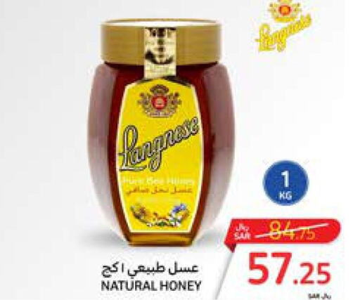  Honey  in كارفور in مملكة العربية السعودية, السعودية, سعودية - الرياض