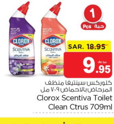 CLOROX Toilet / Drain Cleaner  in نستو in مملكة العربية السعودية, السعودية, سعودية - الرس