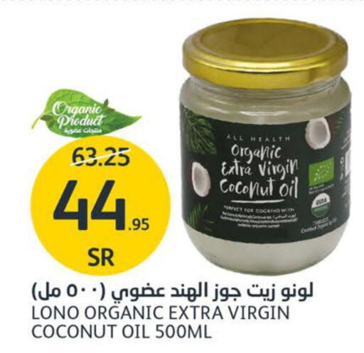  Coconut Oil  in مركز الجزيرة للتسوق in مملكة العربية السعودية, السعودية, سعودية - الرياض