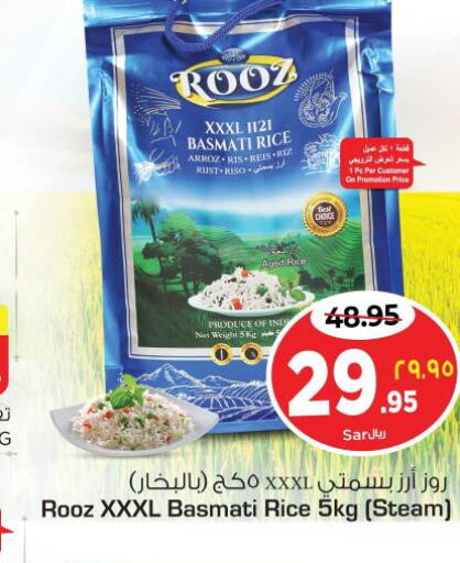  Basmati Rice  in Nesto in KSA, Saudi Arabia, Saudi - Riyadh