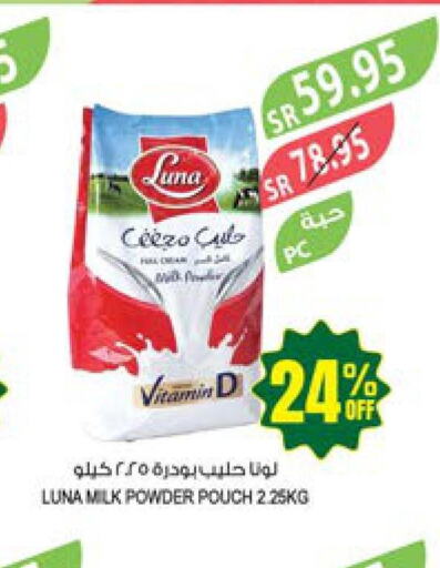 LUNA Milk Powder  in Farm  in KSA, Saudi Arabia, Saudi - Dammam