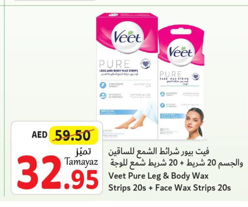VEET Hair Remover Cream  in Union Coop in UAE - Abu Dhabi