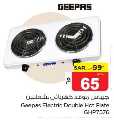 GEEPAS Electric Cooker  in Nesto in KSA, Saudi Arabia, Saudi - Jubail