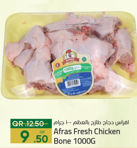 NAT Frozen Whole Chicken  in Paris Hypermarket in Qatar - Al Wakra