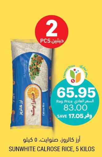  Egyptian / Calrose Rice  in أسواق التميمي in مملكة العربية السعودية, السعودية, سعودية - المنطقة الشرقية