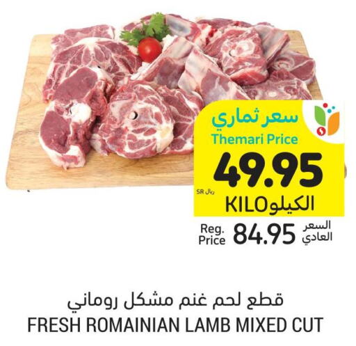  Mutton / Lamb  in أسواق التميمي in مملكة العربية السعودية, السعودية, سعودية - الرياض