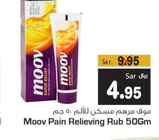 MOOV   in متجر المواد الغذائية الميزانية in المملكة العربية السعودية