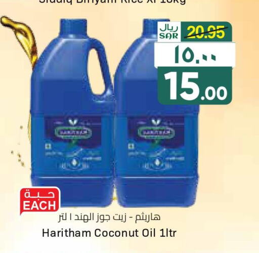  Coconut Oil  in ستي فلاور in مملكة العربية السعودية, السعودية, سعودية - سكاكا