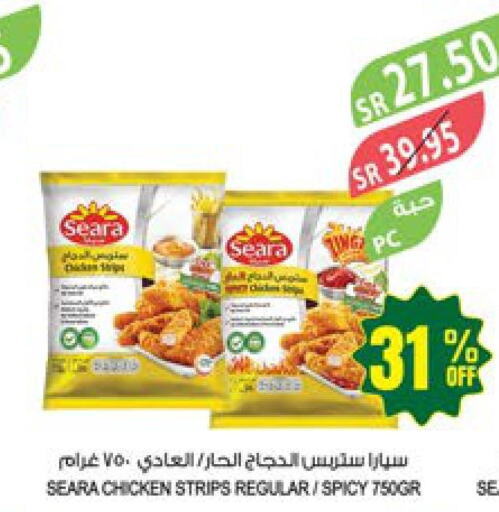 SEARA Chicken Strips  in المزرعة in مملكة العربية السعودية, السعودية, سعودية - جازان
