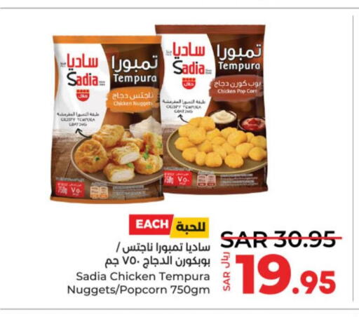 SADIA Chicken Nuggets  in LULU Hypermarket in KSA, Saudi Arabia, Saudi - Riyadh