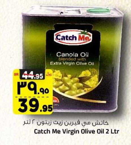  Extra Virgin Olive Oil  in المدينة هايبرماركت in مملكة العربية السعودية, السعودية, سعودية - الرياض