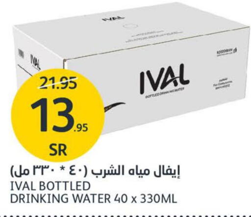 IVAL   in مركز الجزيرة للتسوق in مملكة العربية السعودية, السعودية, سعودية - الرياض
