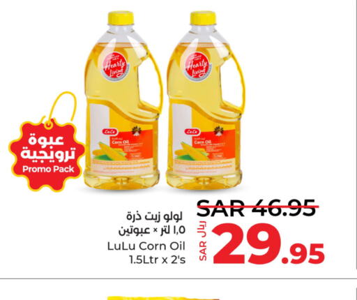  Corn Oil  in LULU Hypermarket in KSA, Saudi Arabia, Saudi - Hafar Al Batin