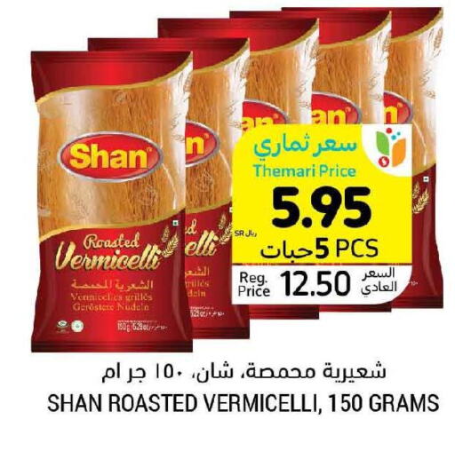 SHAN Vermicelli  in Tamimi Market in KSA, Saudi Arabia, Saudi - Ar Rass