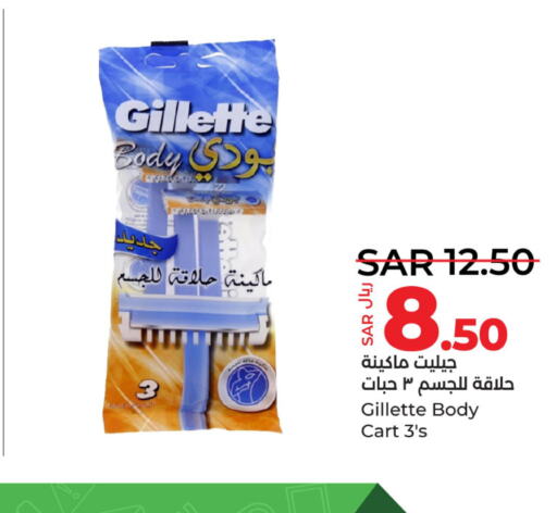 GILLETTE Razor  in LULU Hypermarket in KSA, Saudi Arabia, Saudi - Al Khobar