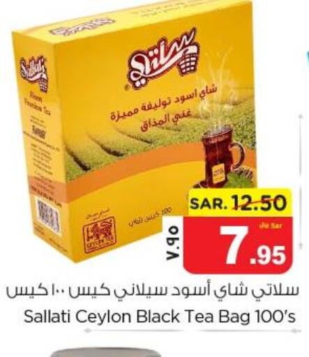  Tea Bags  in Nesto in KSA, Saudi Arabia, Saudi - Dammam