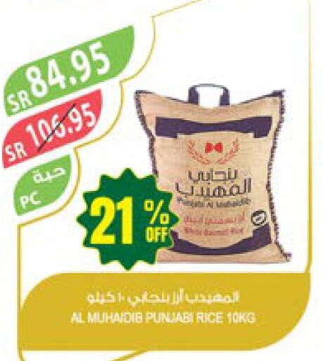  Egyptian / Calrose Rice  in المزرعة in مملكة العربية السعودية, السعودية, سعودية - ينبع