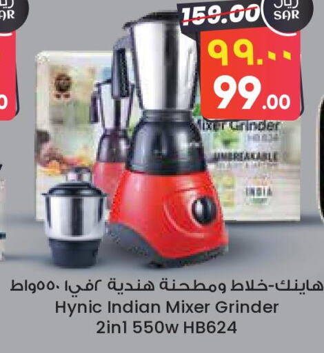  Mixer / Grinder  in ستي فلاور in مملكة العربية السعودية, السعودية, سعودية - الدوادمي
