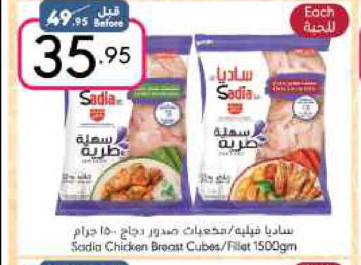 SADIA Chicken Cubes  in Manuel Market in KSA, Saudi Arabia, Saudi - Riyadh