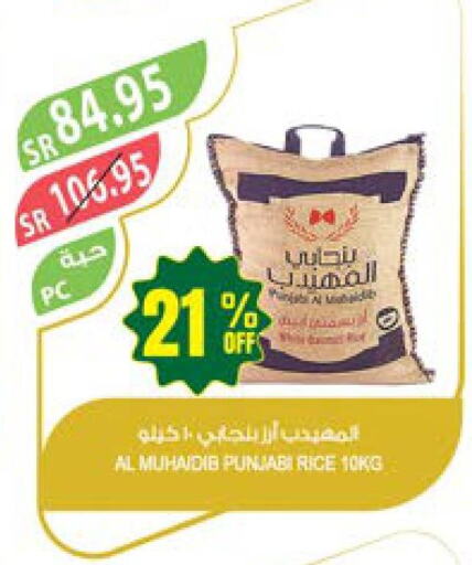  Basmati Rice  in المزرعة in مملكة العربية السعودية, السعودية, سعودية - سكاكا