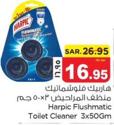 HARPIC Toilet / Drain Cleaner  in نستو in مملكة العربية السعودية, السعودية, سعودية - الجبيل‎