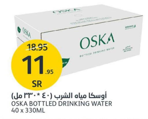 OSKA   in مركز الجزيرة للتسوق in مملكة العربية السعودية, السعودية, سعودية - الرياض