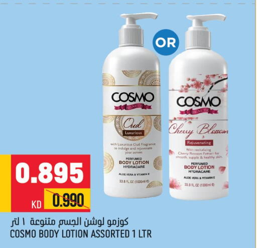  Body Lotion & Cream  in أونكوست in الكويت